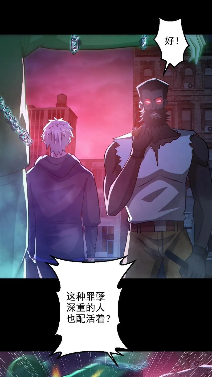 第129话 孙局长陨落 第2页