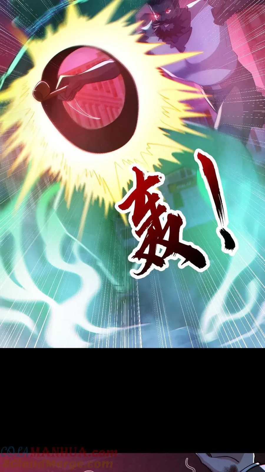 第129话 孙局长陨落 第3页