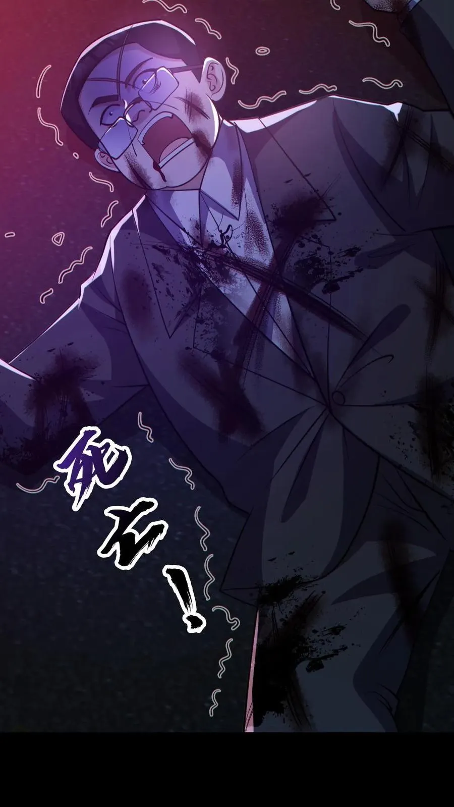 第129话 孙局长陨落 第4页