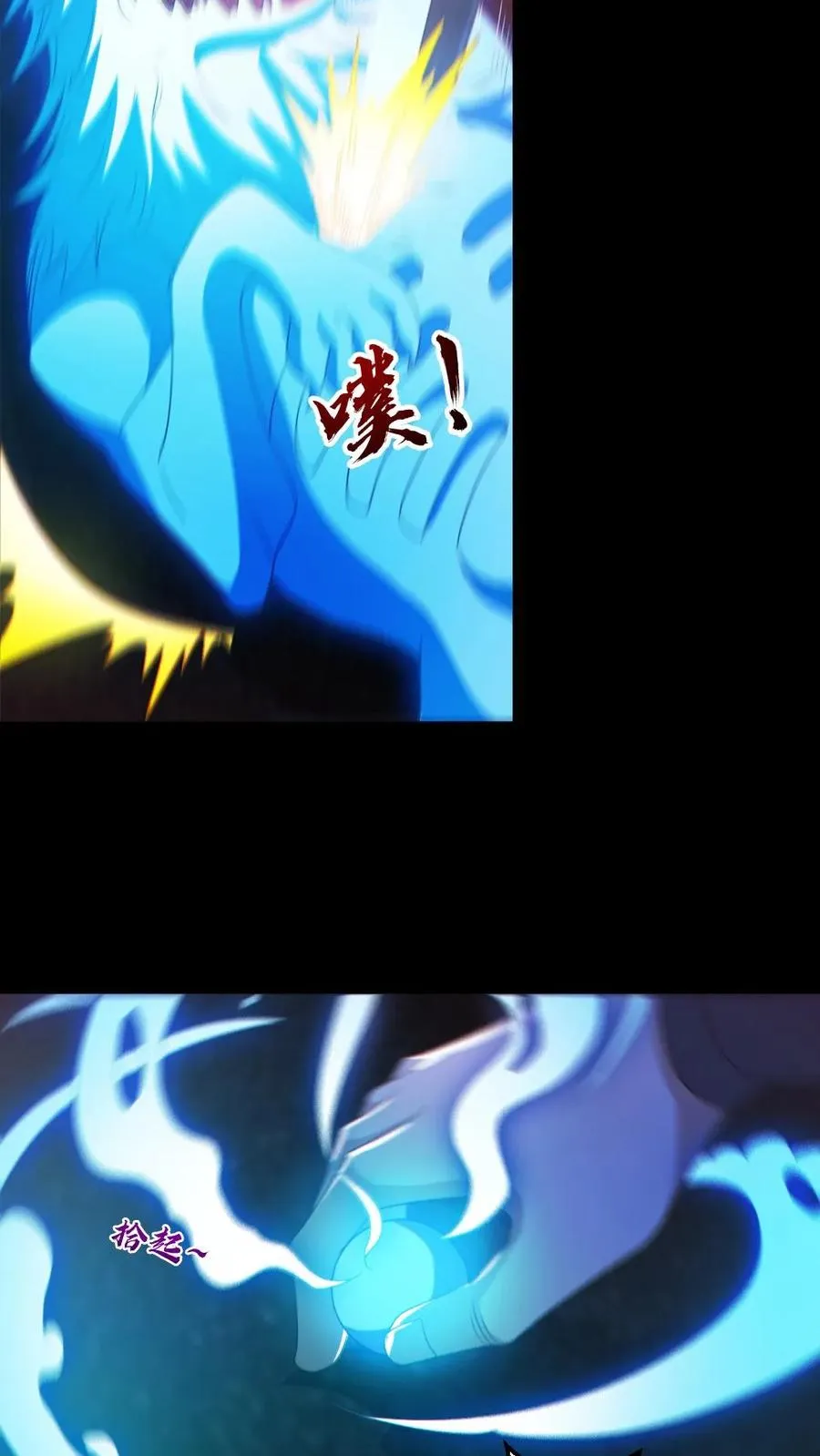 第129话 孙局长陨落 第6页
