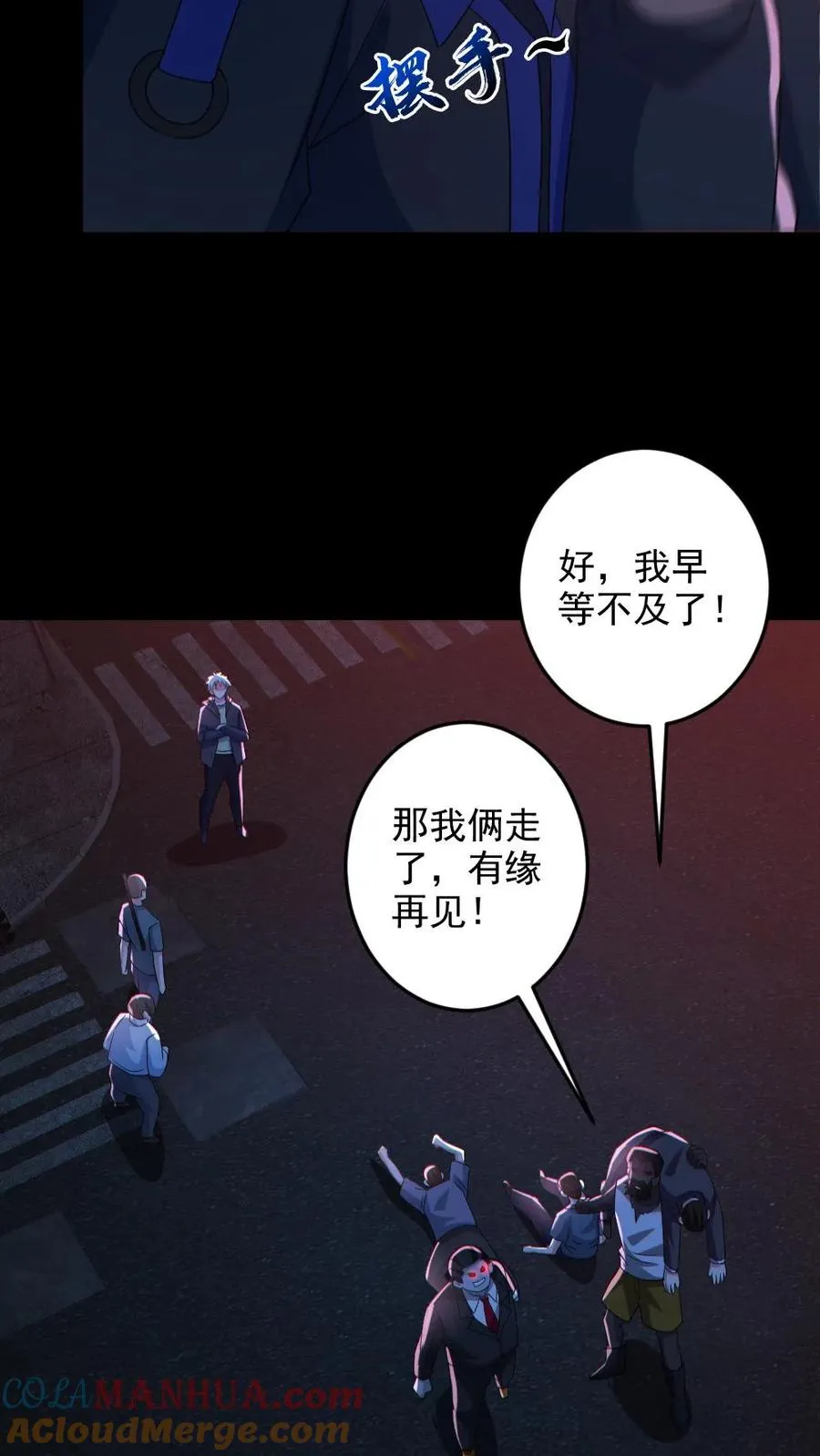 第129话 孙局长陨落 第11页