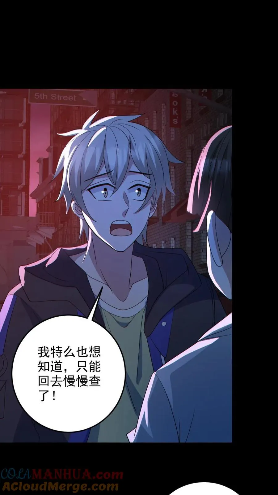 第129话 孙局长陨落 第13页