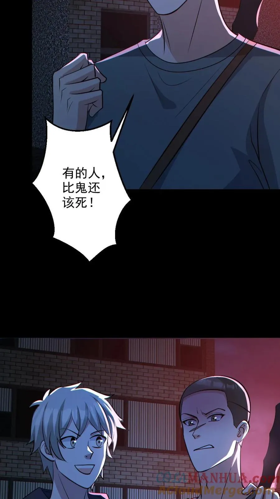 第129话 孙局长陨落 第19页