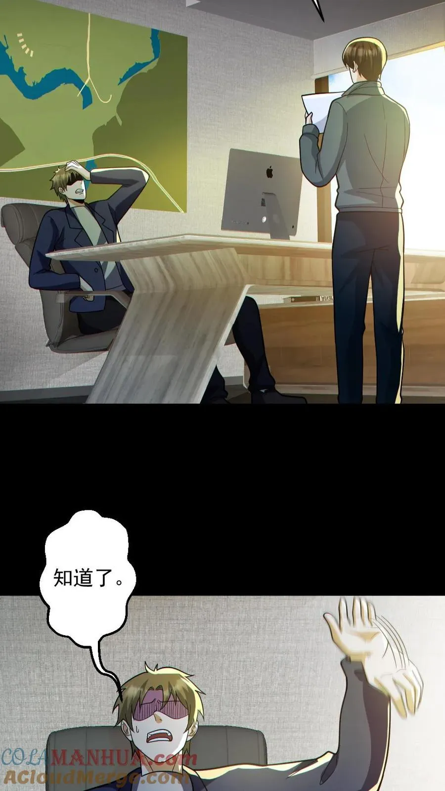 第129话 孙局长陨落 第21页