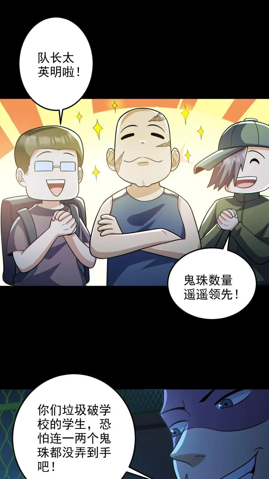 第130话 打破纪录 第2页