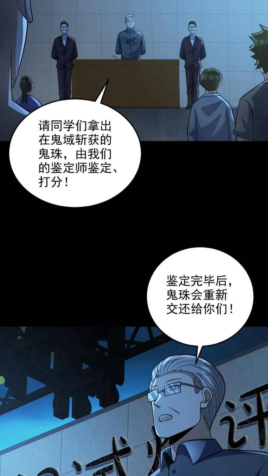 第130话 打破纪录 第4页
