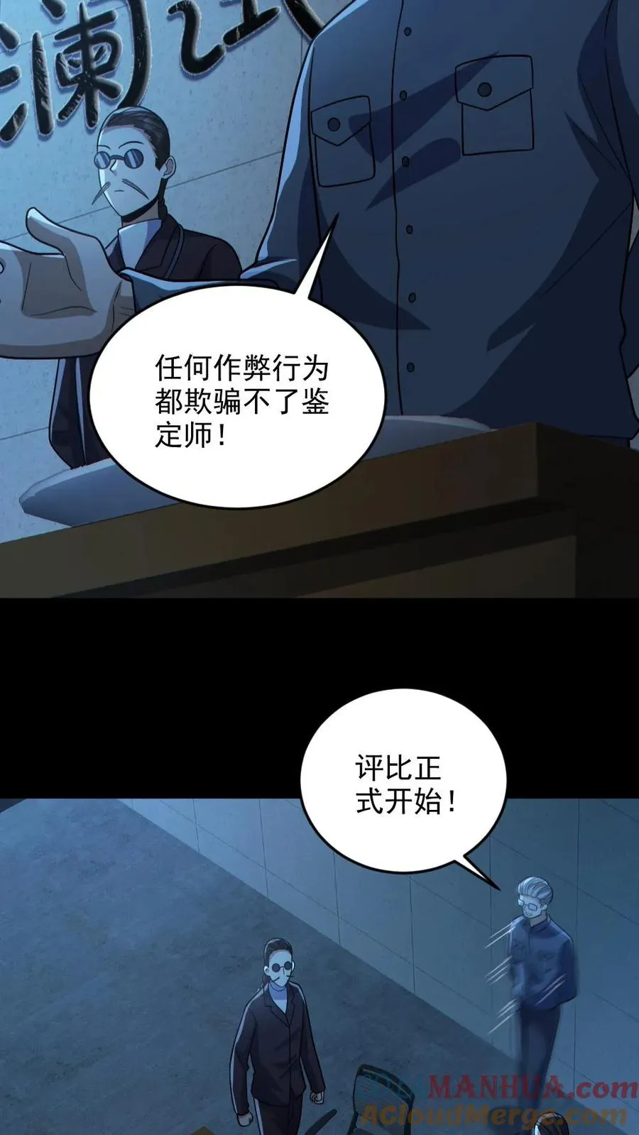 第130话 打破纪录 第5页