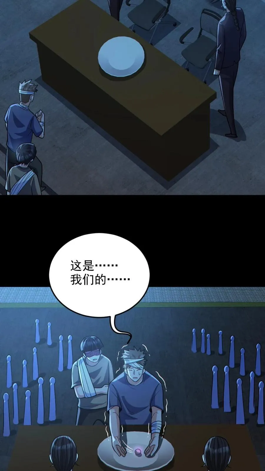 第130话 打破纪录 第6页