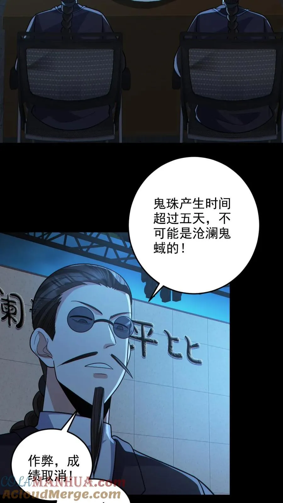 第130话 打破纪录 第7页