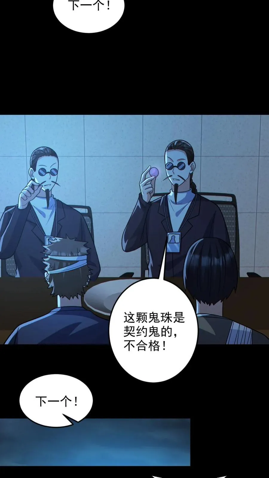 第130话 打破纪录 第8页