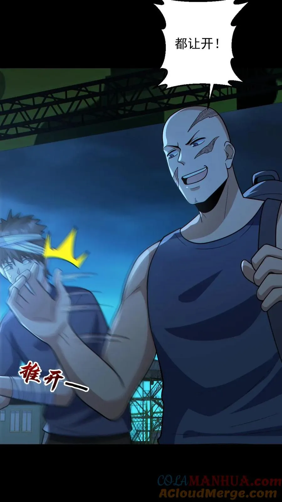第130话 打破纪录 第9页