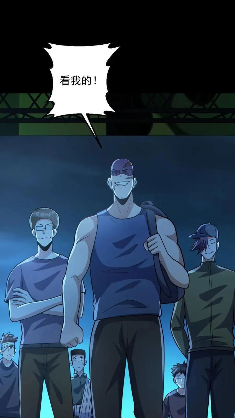 第130话 打破纪录 第10页