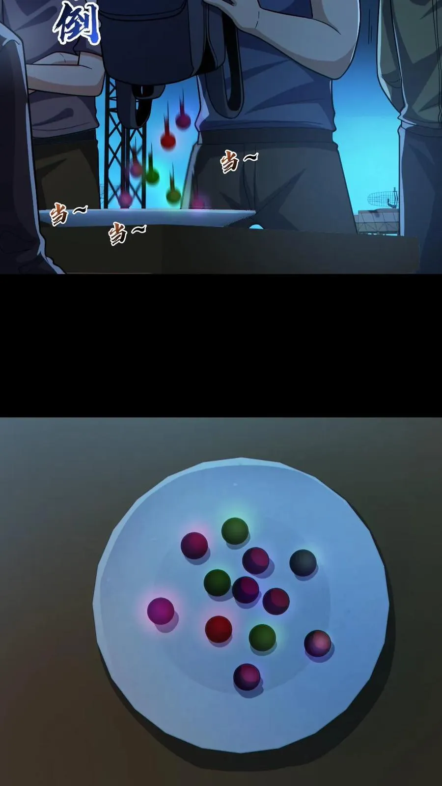 第130话 打破纪录 第12页