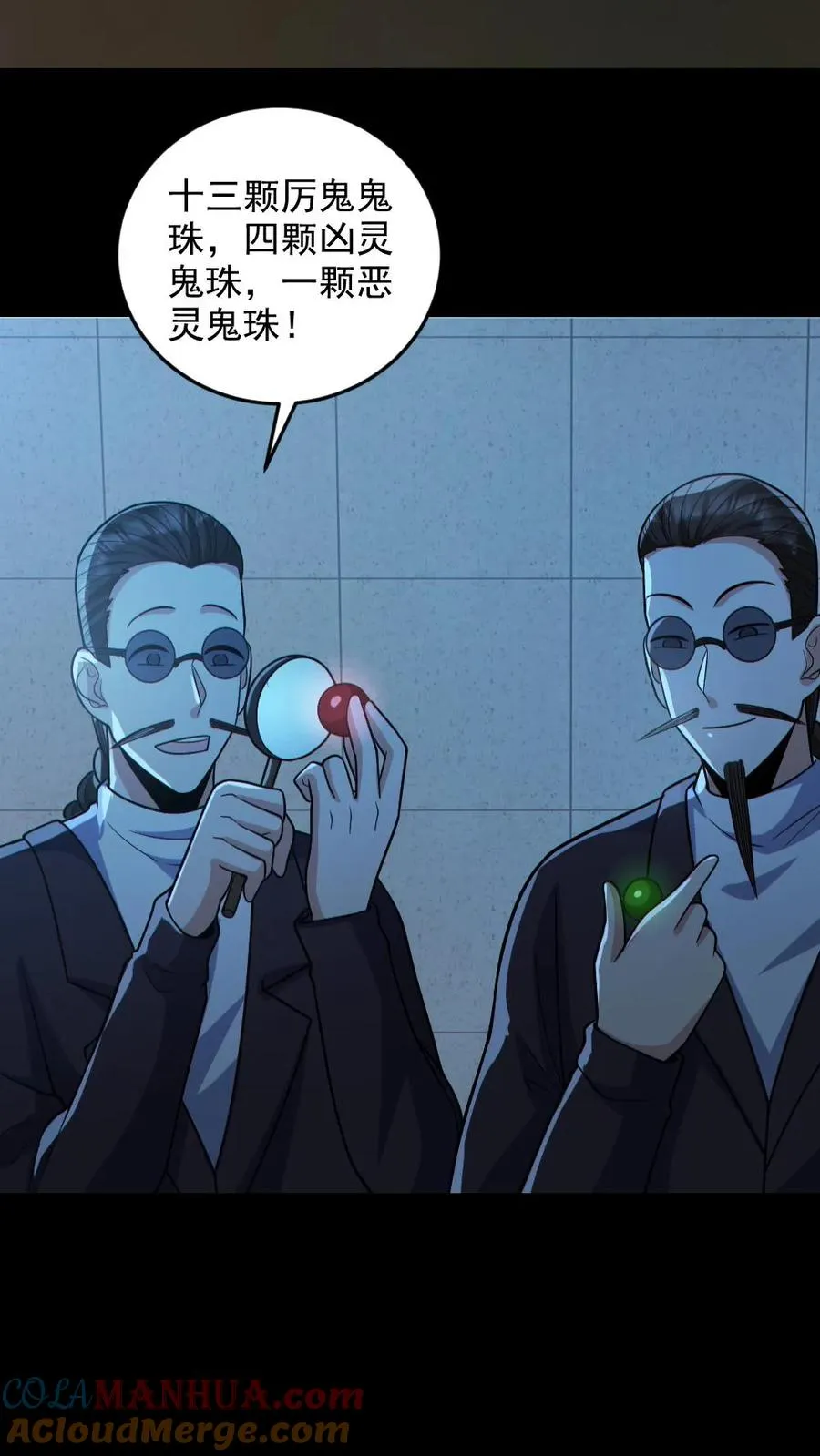 第130话 打破纪录 第13页