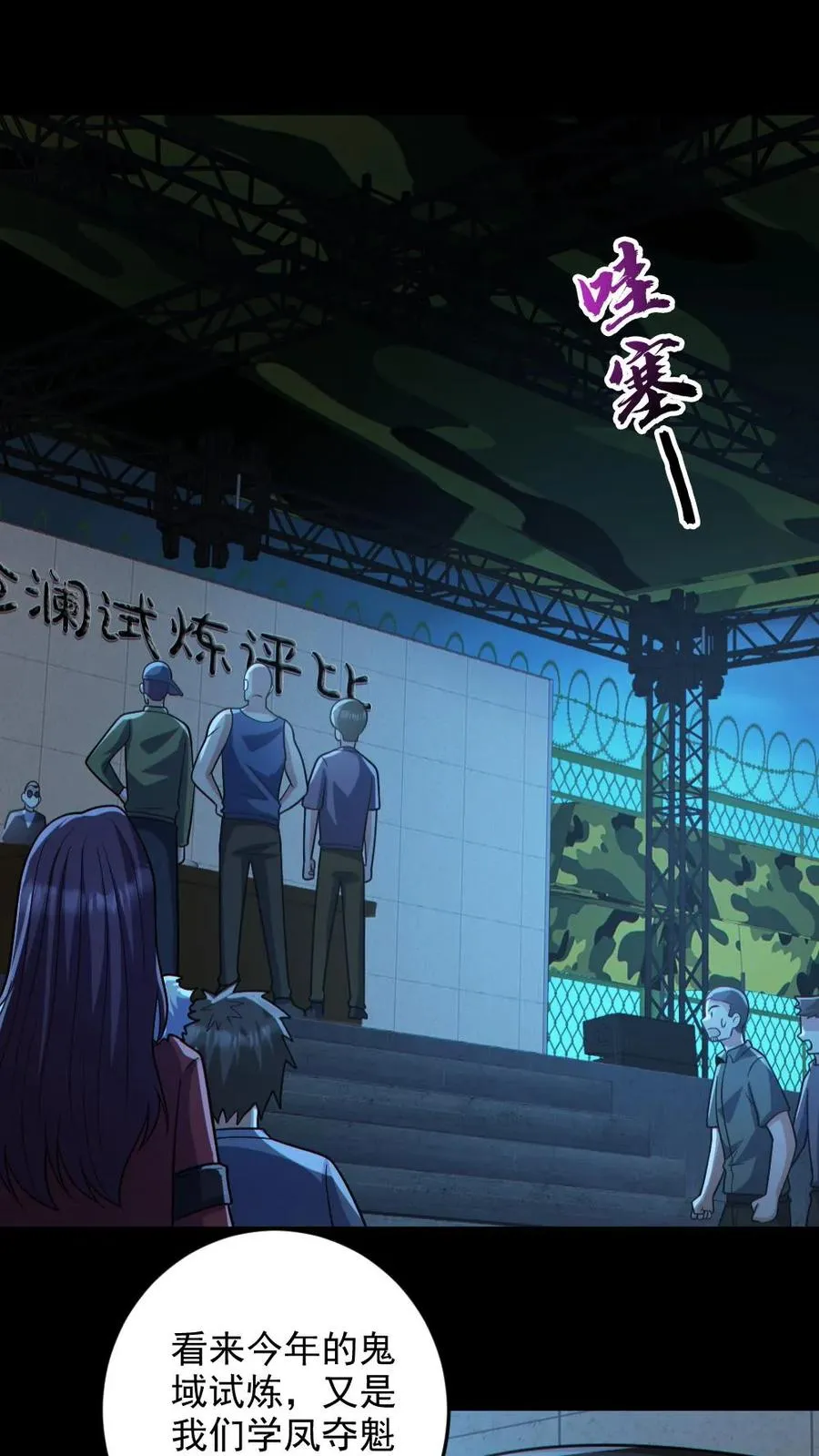 第130话 打破纪录 第14页