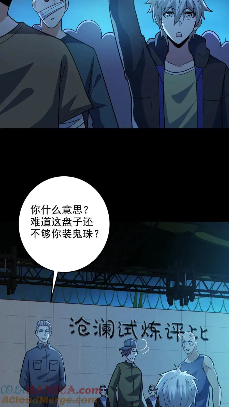 第130话 打破纪录 第19页