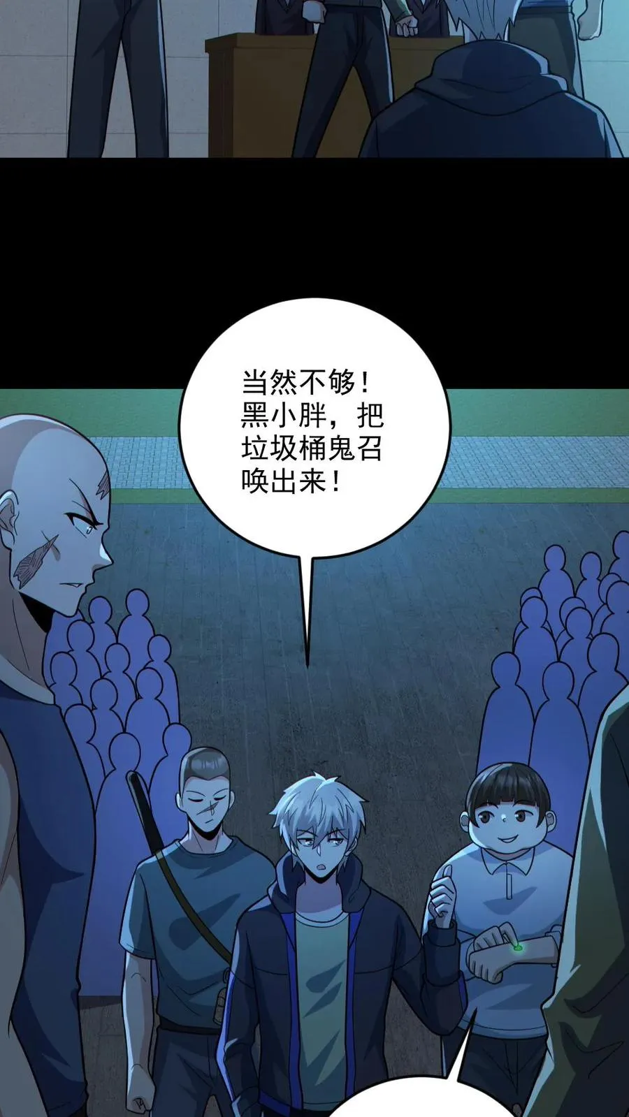 第130话 打破纪录 第20页