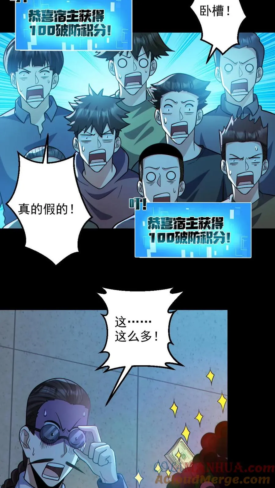 第130话 打破纪录 第23页