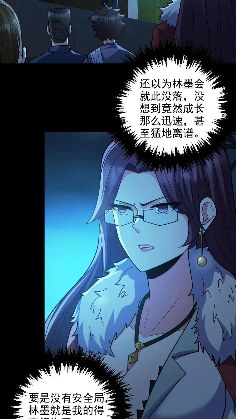 第130话 打破纪录 第26页