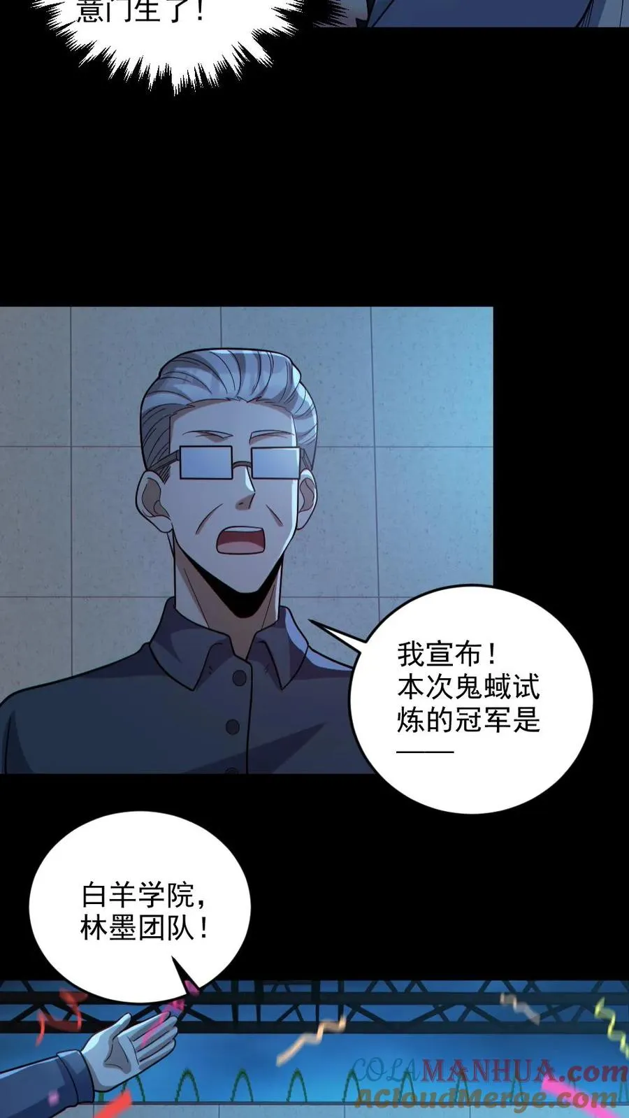 第130话 打破纪录 第27页