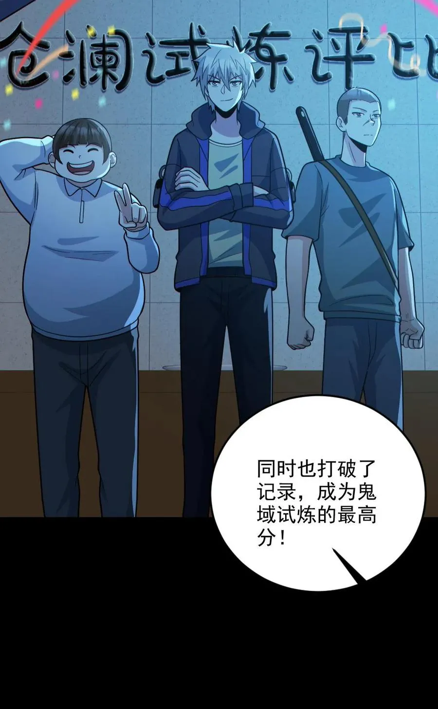 第130话 打破纪录 第28页