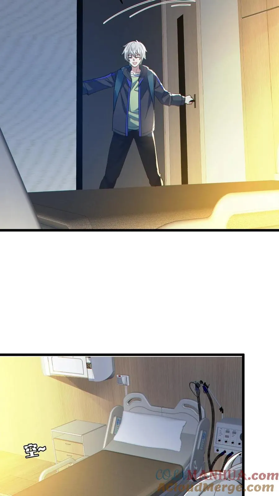 第131话 狸猫换太子 第7页
