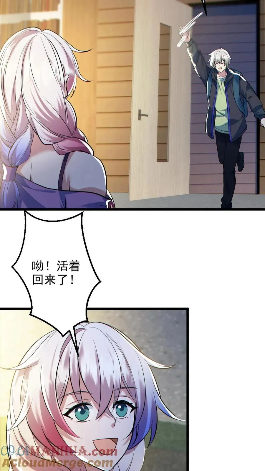 第131话 狸猫换太子 第15页