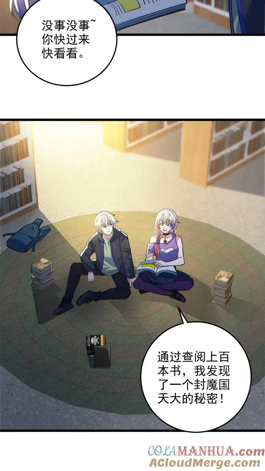 第131话 狸猫换太子 第17页