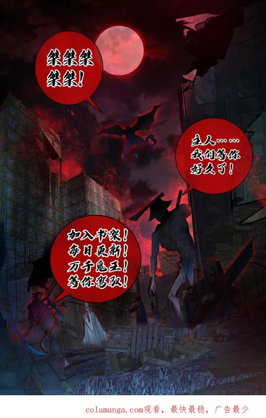 第131话 狸猫换太子 第28页