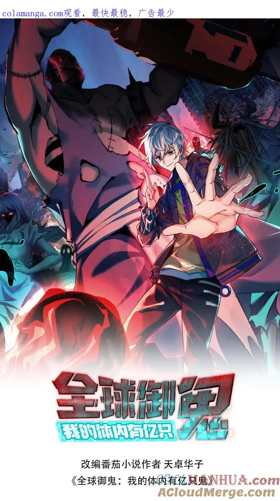 第132话 爱的夹腰 第1页