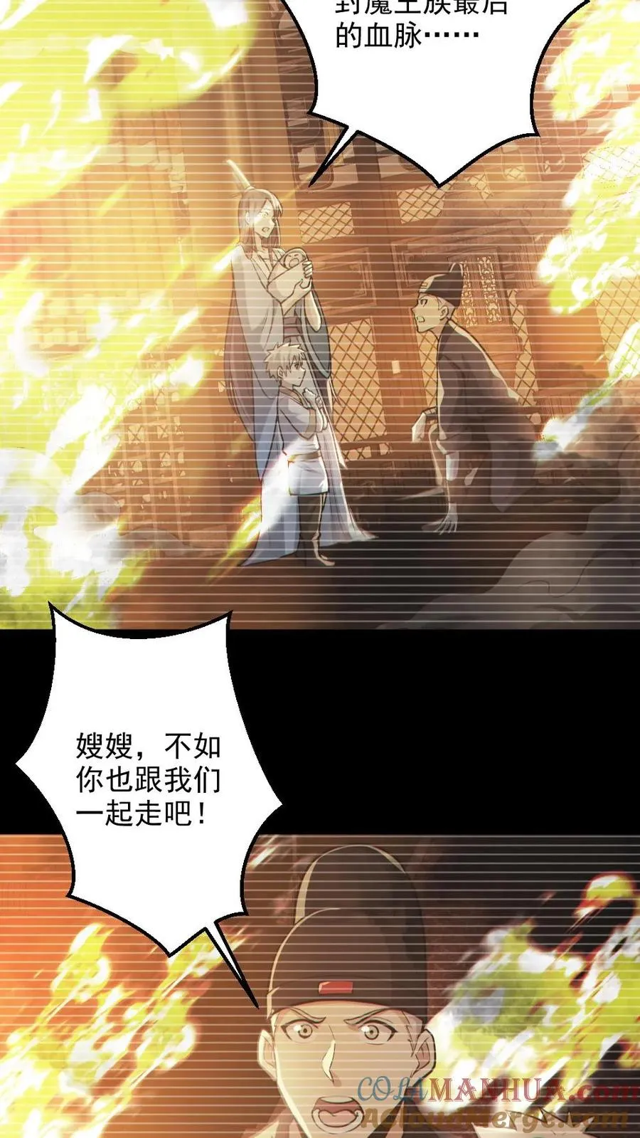 第132话 爱的夹腰 第7页