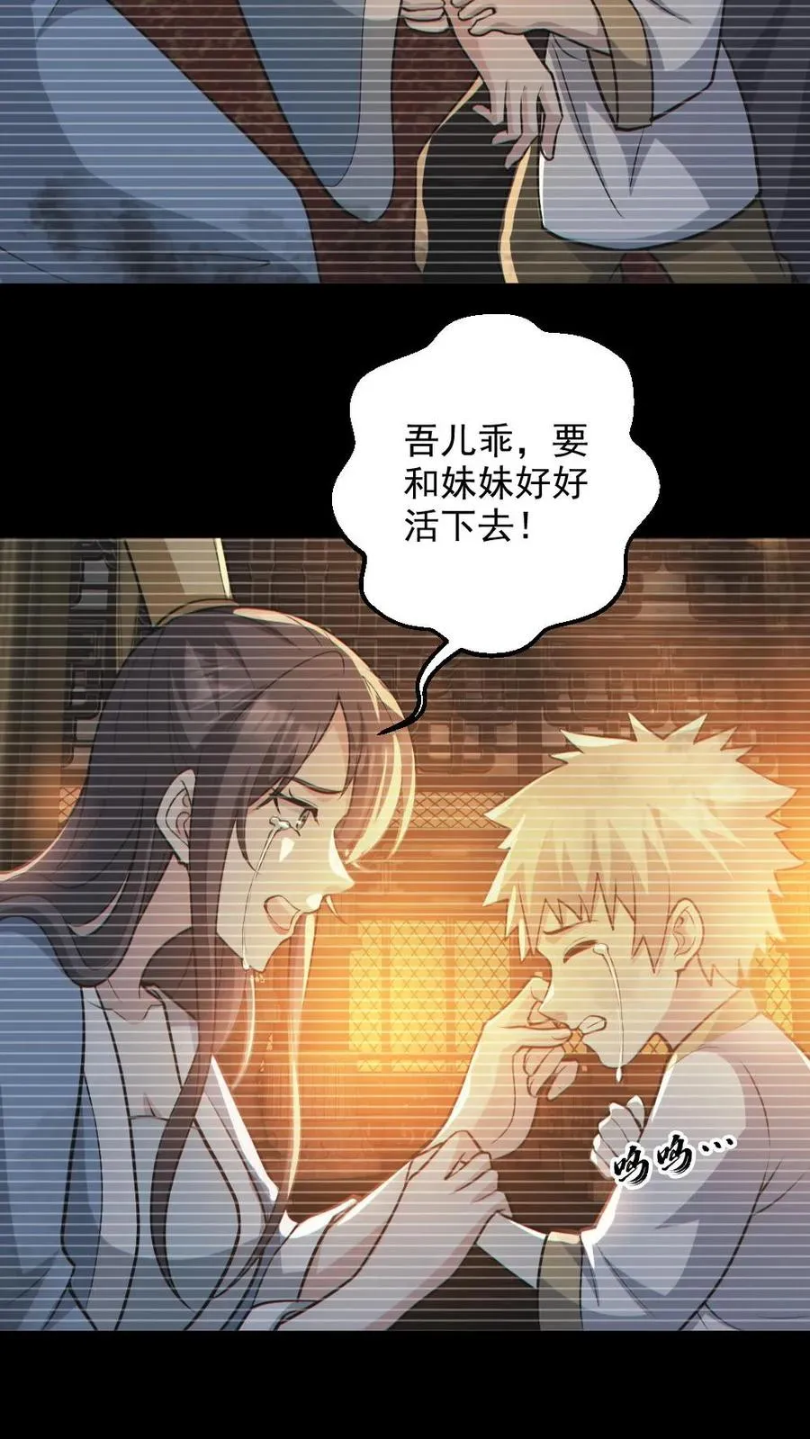第132话 爱的夹腰 第10页