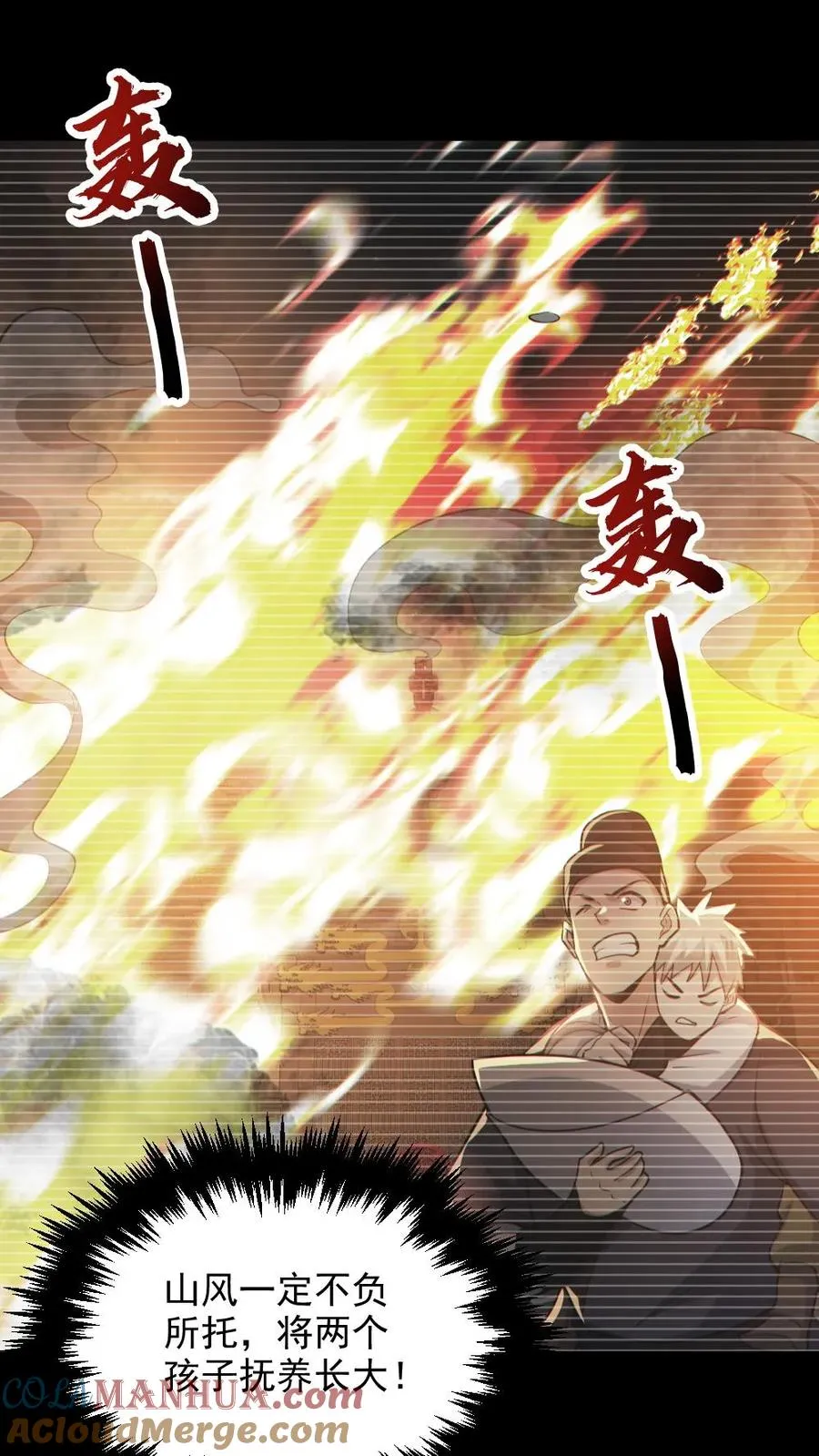 第132话 爱的夹腰 第11页