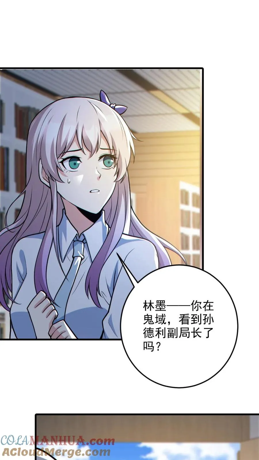 第132话 爱的夹腰 第21页