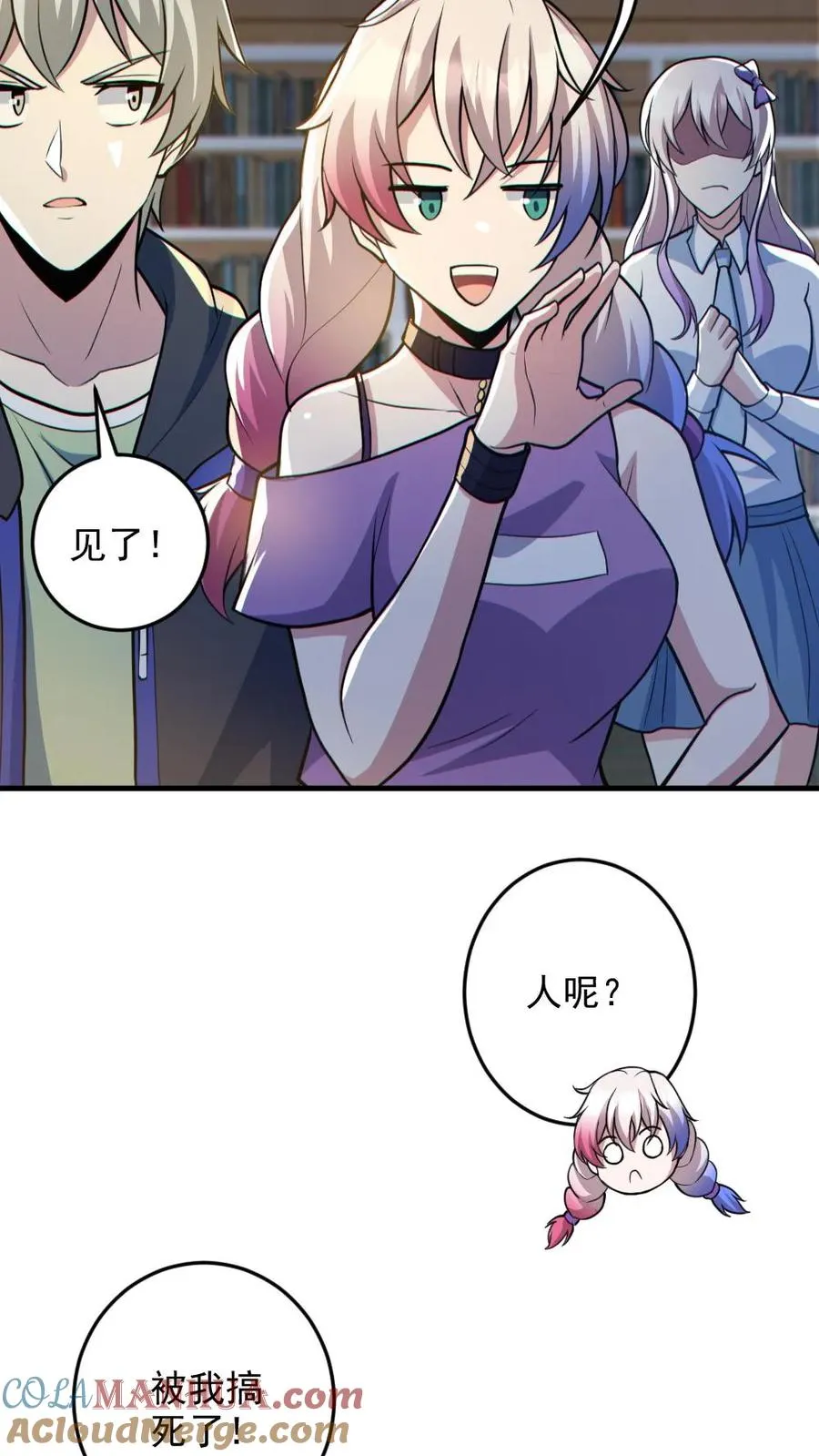 第132话 爱的夹腰 第23页