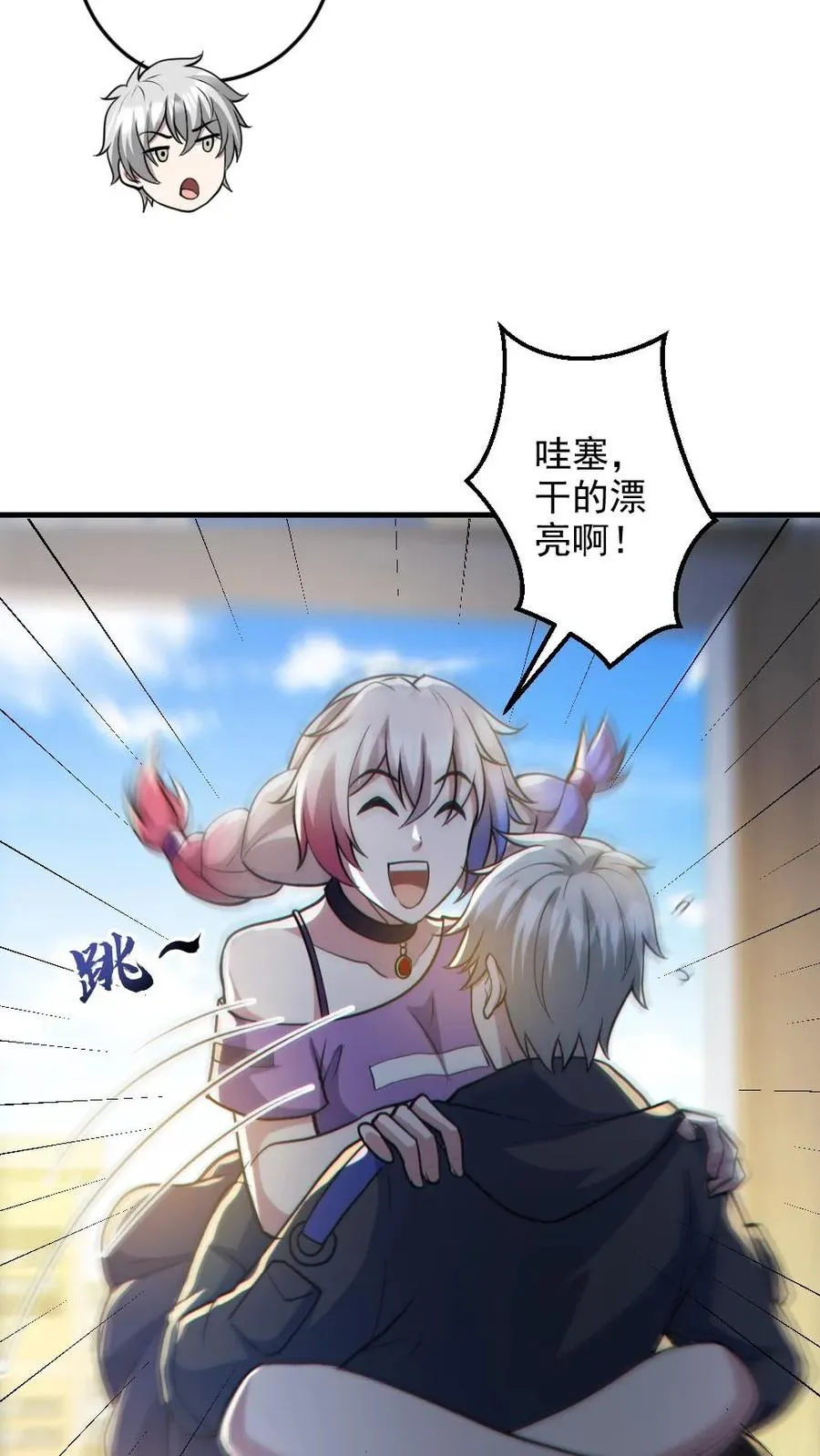第132话 爱的夹腰 第24页