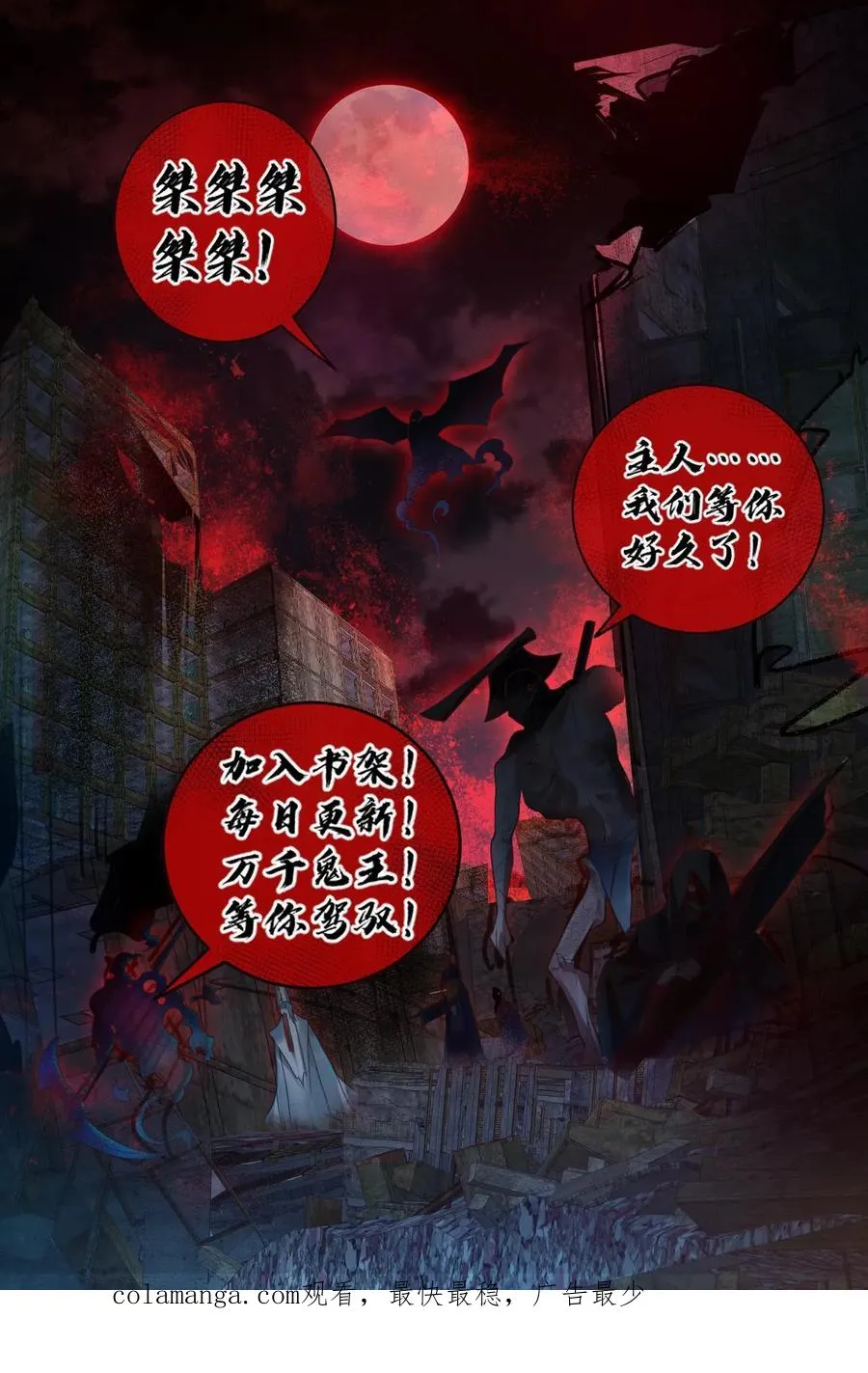 第132话 爱的夹腰 第28页