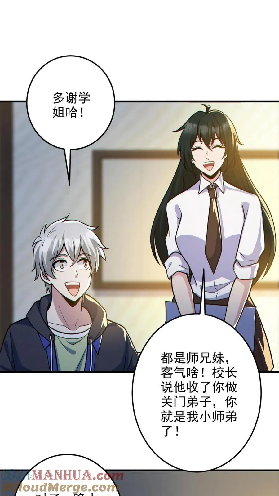 第133话 得知真相 第5页