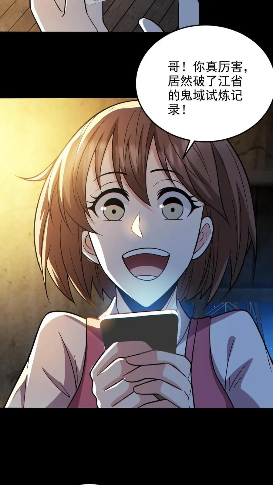 第133话 得知真相 第16页