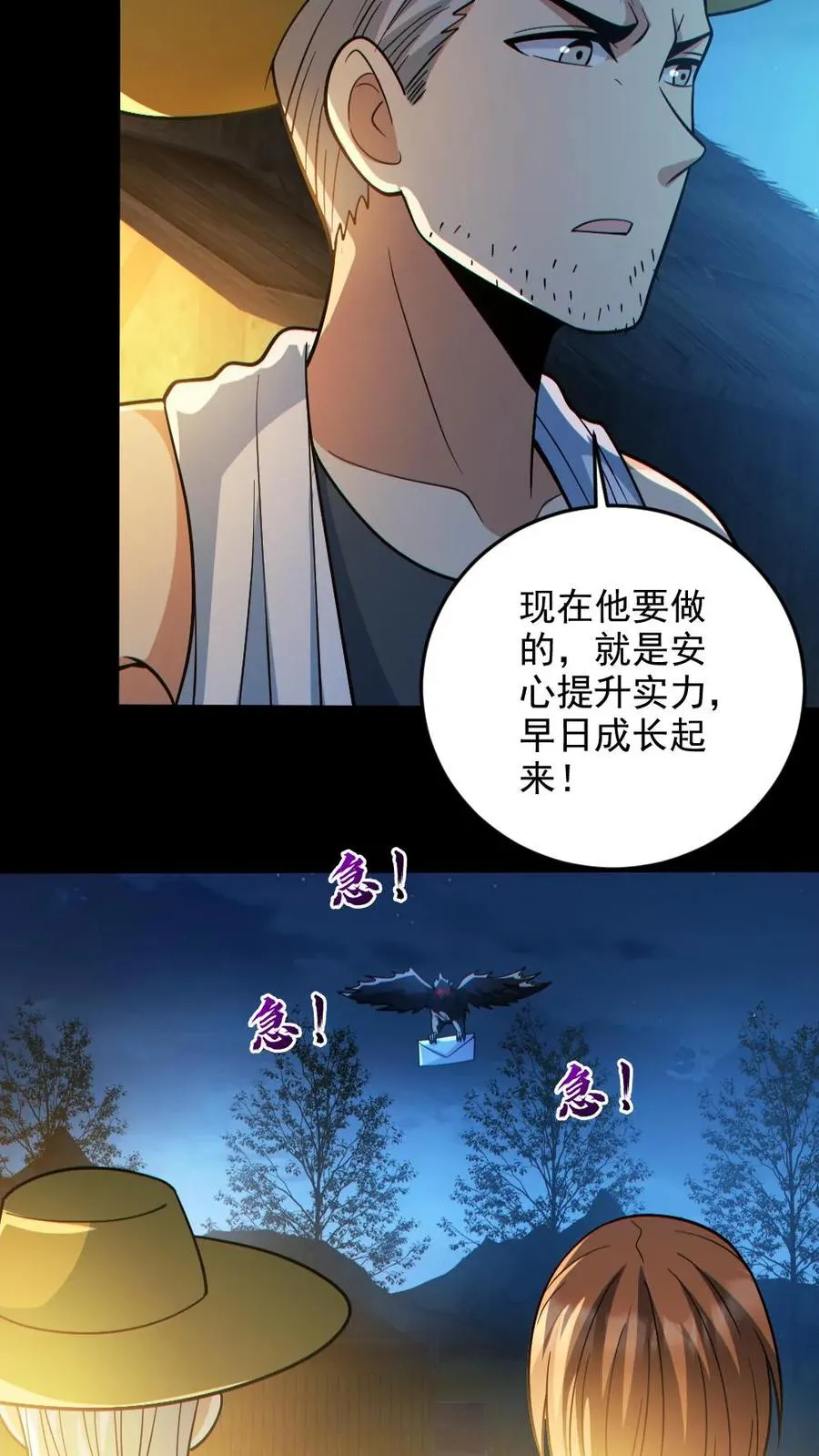 第133话 得知真相 第20页