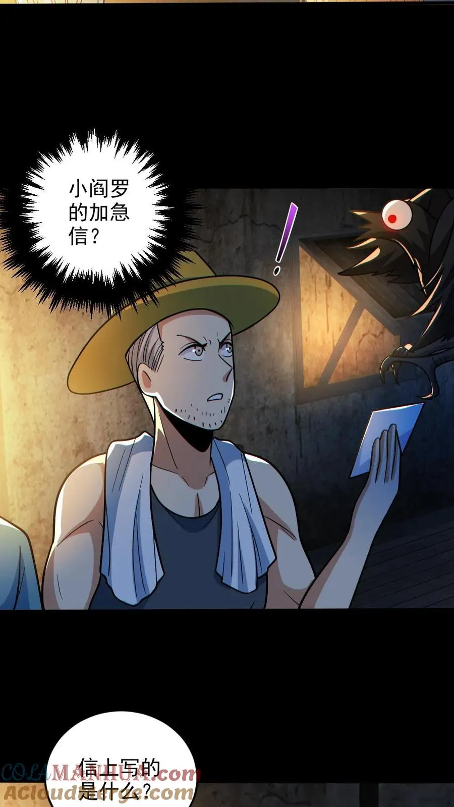 第133话 得知真相 第21页