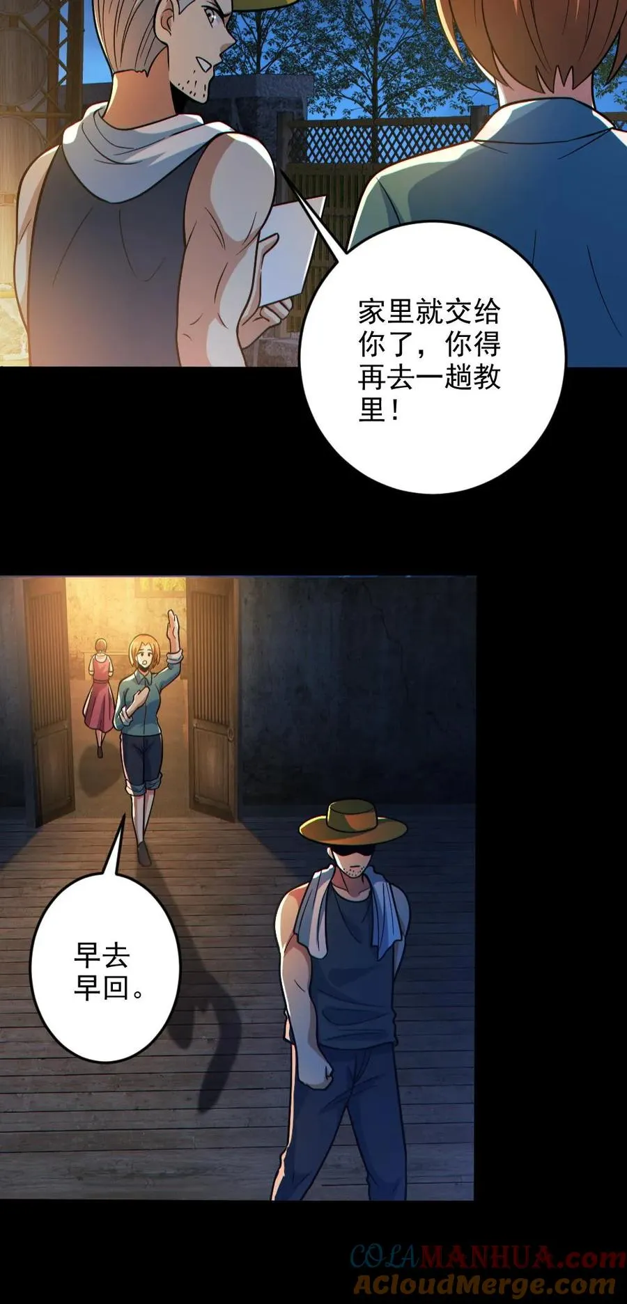 第133话 得知真相 第23页