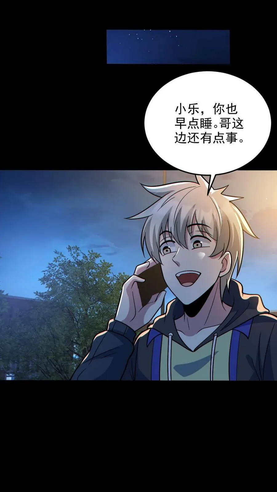第134话 师父的试炼 第2页