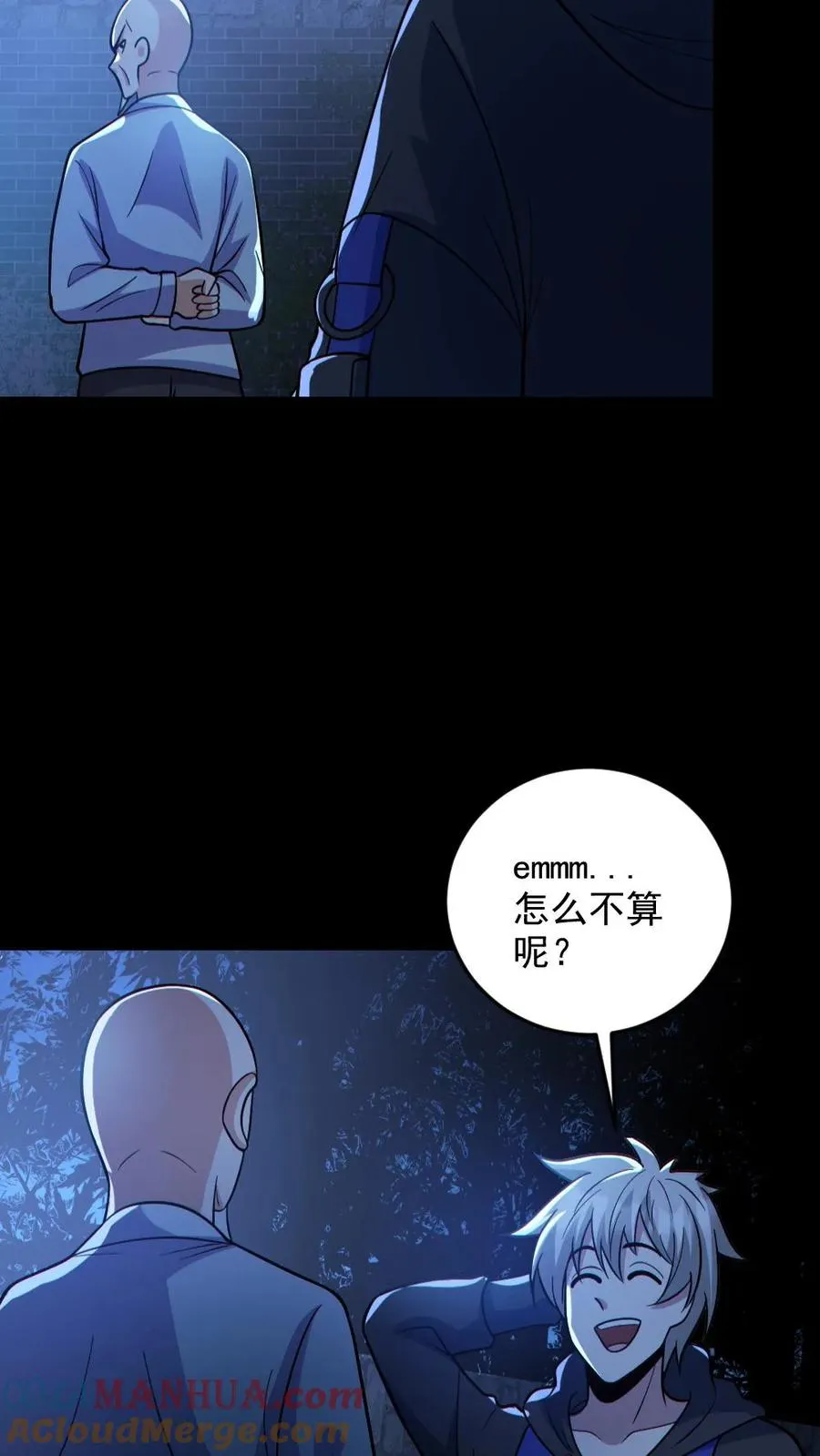 第134话 师父的试炼 第5页