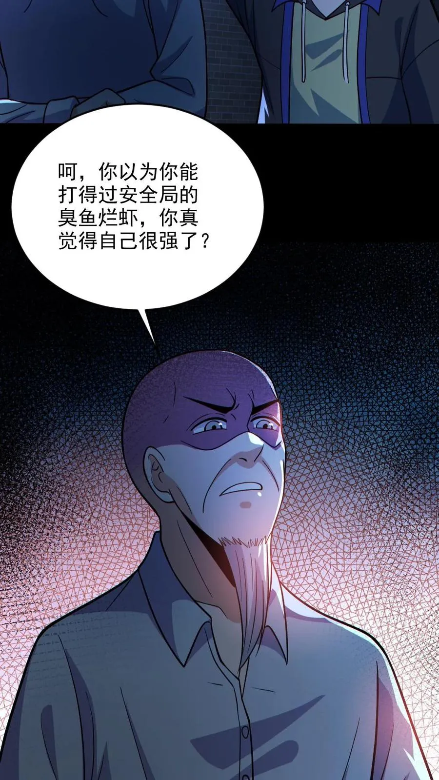 第134话 师父的试炼 第6页