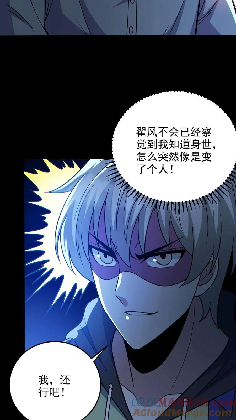 第134话 师父的试炼 第7页
