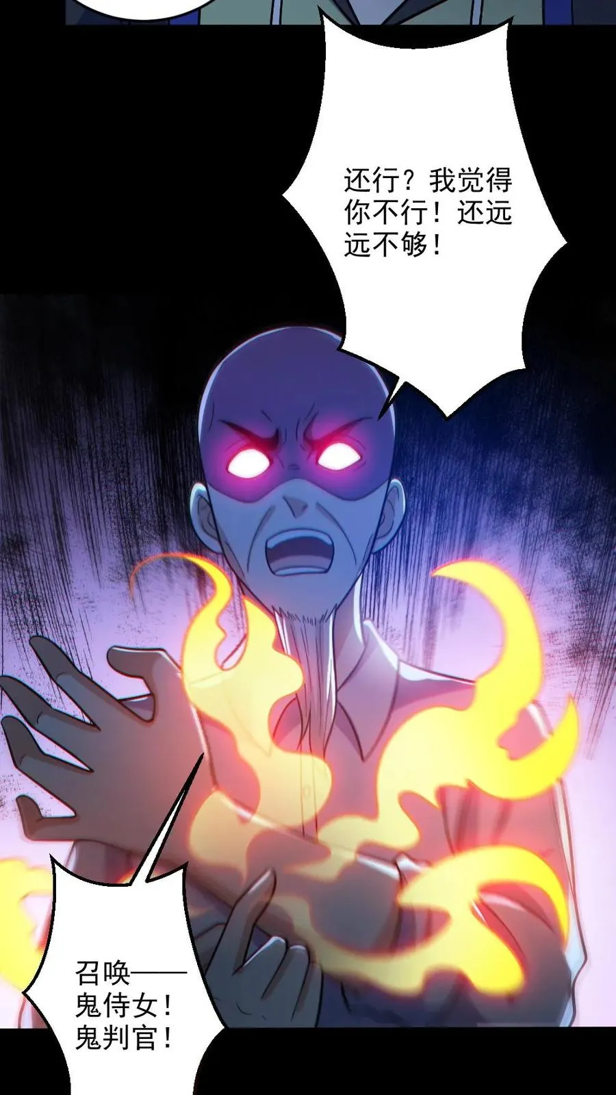 第134话 师父的试炼 第8页
