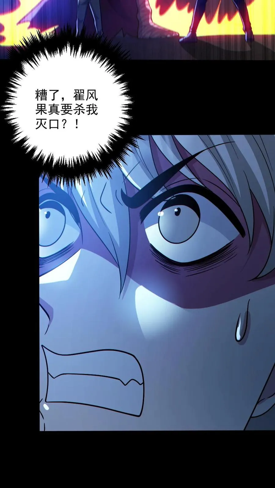 第134话 师父的试炼 第10页