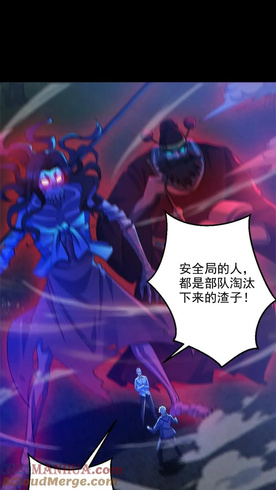 第134话 师父的试炼 第11页