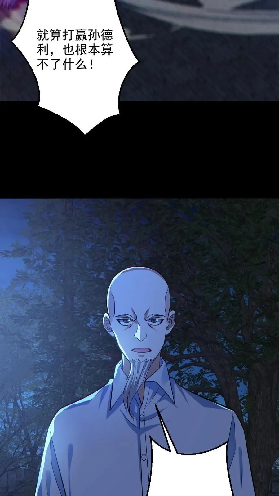 第134话 师父的试炼 第12页